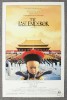 last emperor.JPG